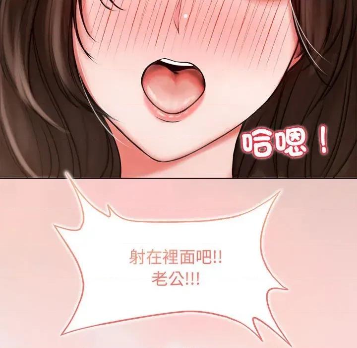 老婆卷款潛逃後 老婆卷款潛逃後 第217页