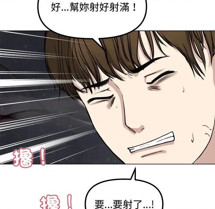 老婆卷款潛逃後 老婆卷款潛逃後 第219页