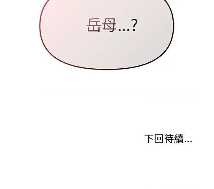老婆卷款潛逃後 老婆卷款潛逃後 第228页
