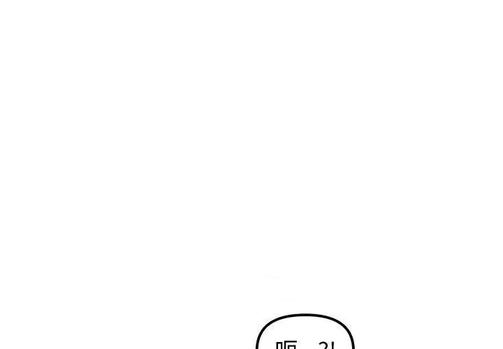 老婆卷款潛逃後 老婆卷款潛逃後-第2話 第1页