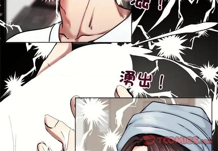 老婆卷款潛逃後 老婆卷款潛逃後-第2話 第3页