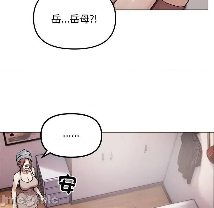 老婆卷款潛逃後 老婆卷款潛逃後-第2話 第5页