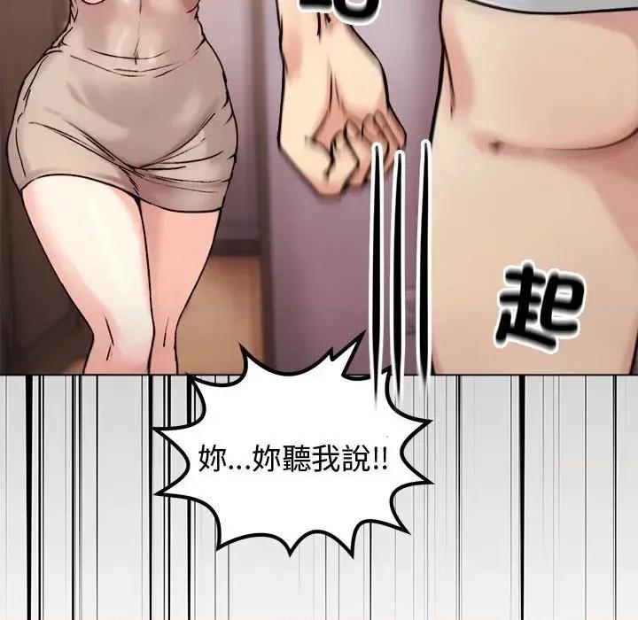 老婆卷款潛逃後 老婆卷款潛逃後-第2話 第8页