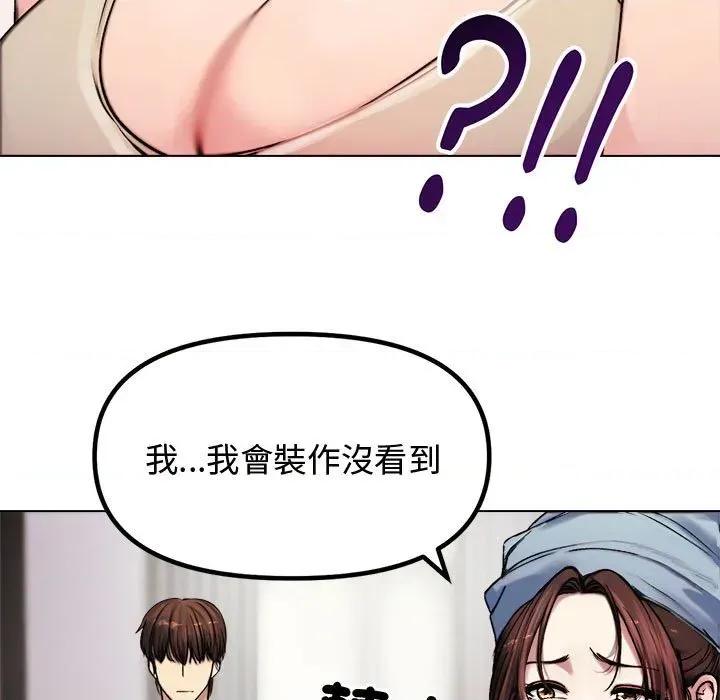 老婆卷款潛逃後 老婆卷款潛逃後-第2話 第11页