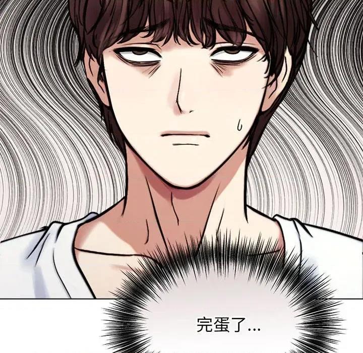 老婆卷款潛逃後 老婆卷款潛逃後-第2話 第16页