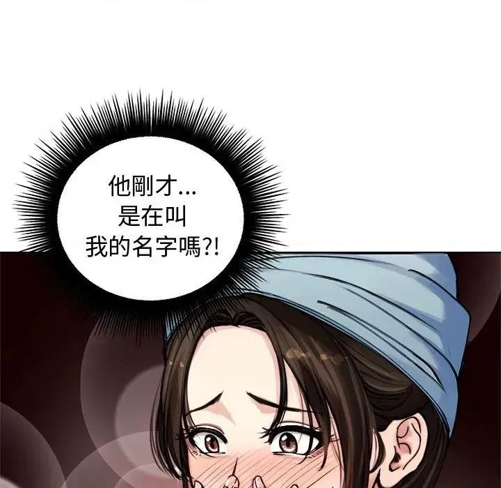 老婆卷款潛逃後 老婆卷款潛逃後-第2話 第21页