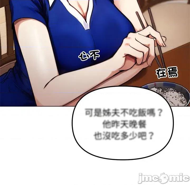 老婆卷款潛逃後 老婆卷款潛逃後-第2話 第30页