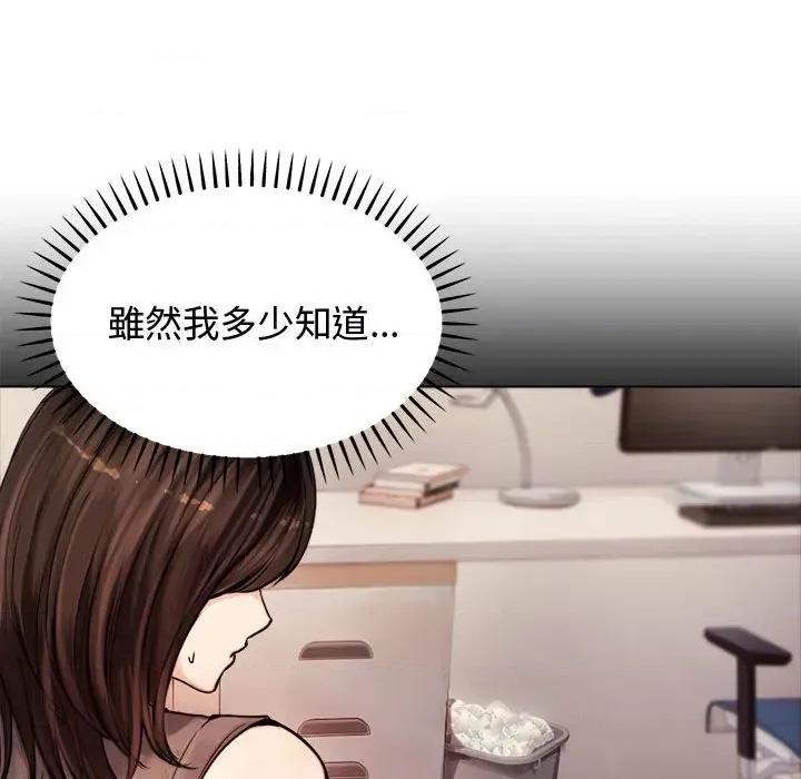 老婆卷款潛逃後 老婆卷款潛逃後-第2話 第31页