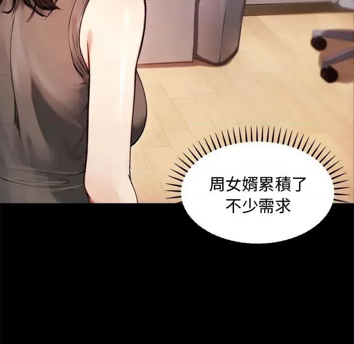 老婆卷款潛逃後 老婆卷款潛逃後-第2話 第32页
