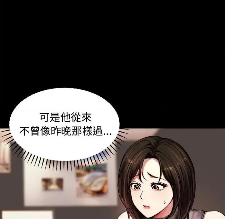 老婆卷款潛逃後 老婆卷款潛逃後-第2話 第33页