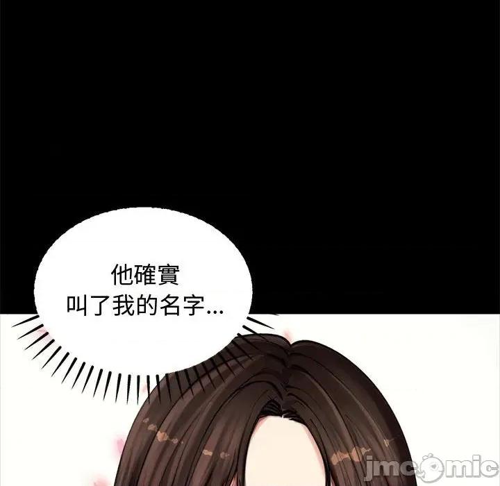 老婆卷款潛逃後 老婆卷款潛逃後-第2話 第35页