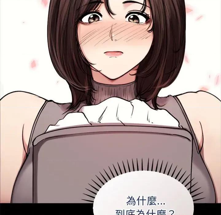 老婆卷款潛逃後 老婆卷款潛逃後-第2話 第36页