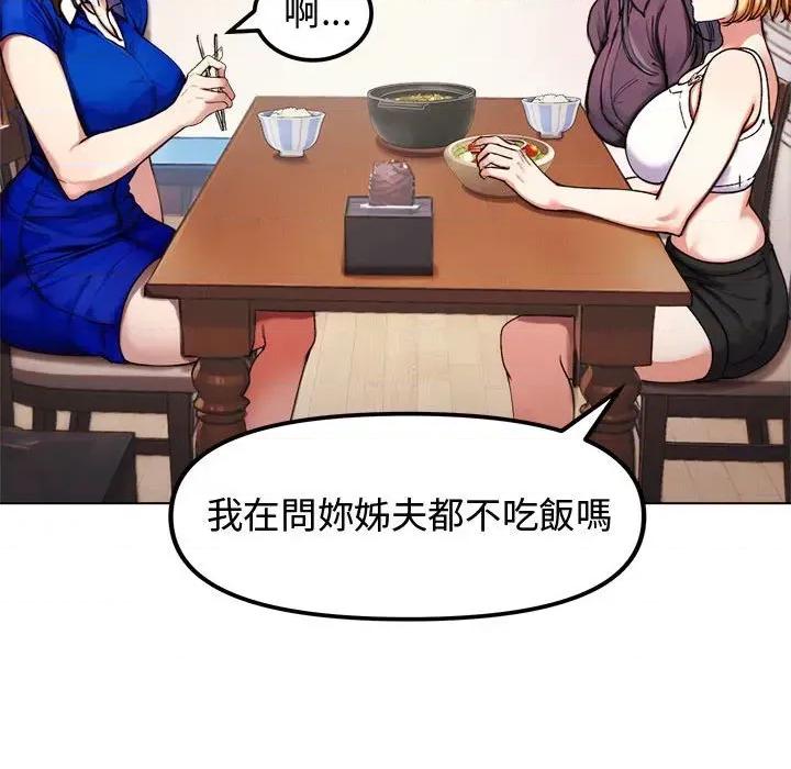 老婆卷款潛逃後 老婆卷款潛逃後-第2話 第41页