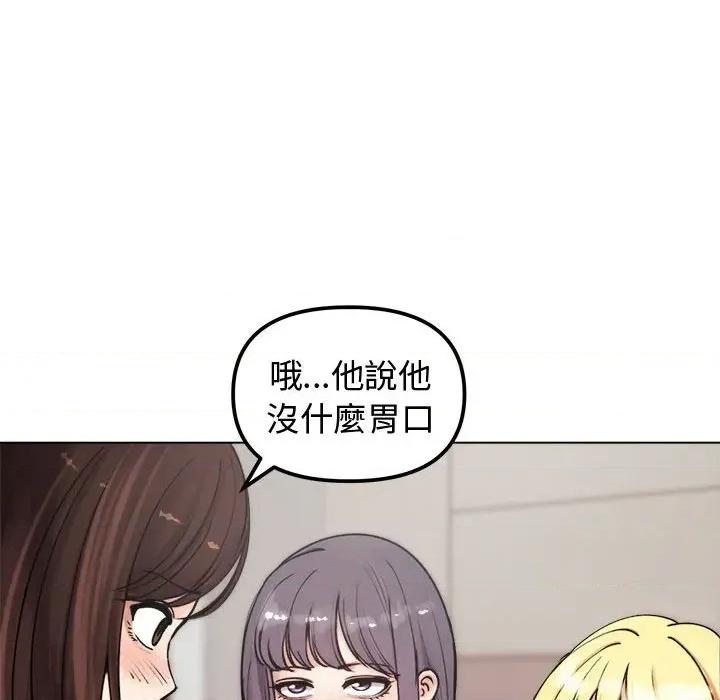老婆卷款潛逃後 老婆卷款潛逃後-第2話 第42页