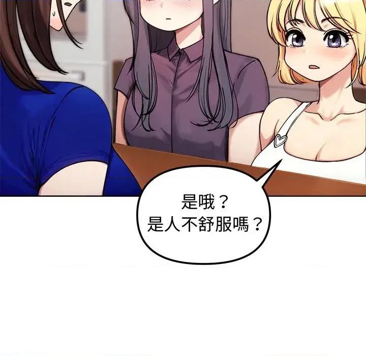 老婆卷款潛逃後 老婆卷款潛逃後-第2話 第43页