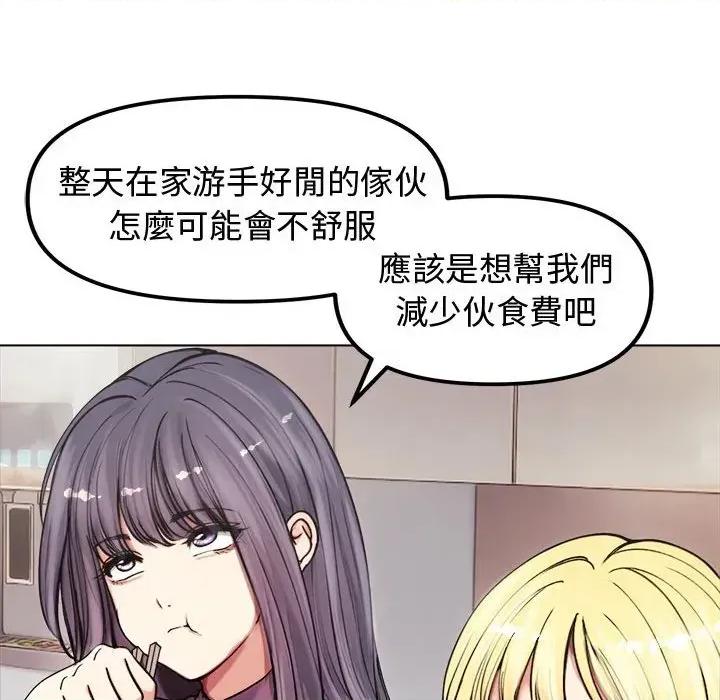 老婆卷款潛逃後 老婆卷款潛逃後-第2話 第44页