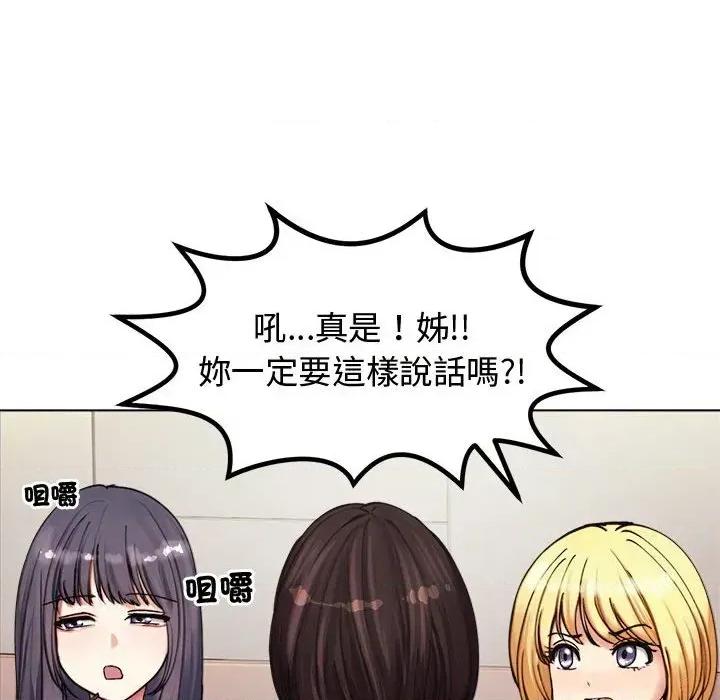 老婆卷款潛逃後 老婆卷款潛逃後-第2話 第46页