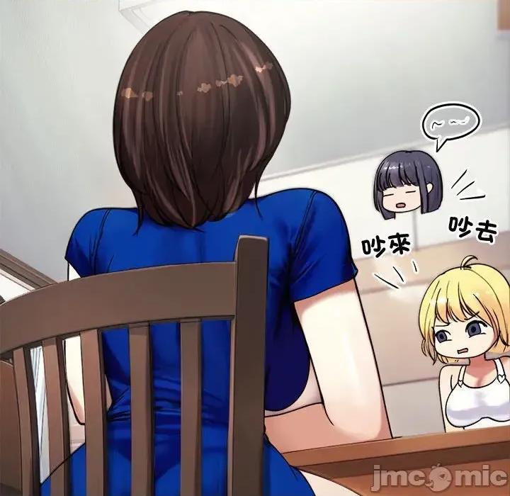 老婆卷款潛逃後 老婆卷款潛逃後-第2話 第50页