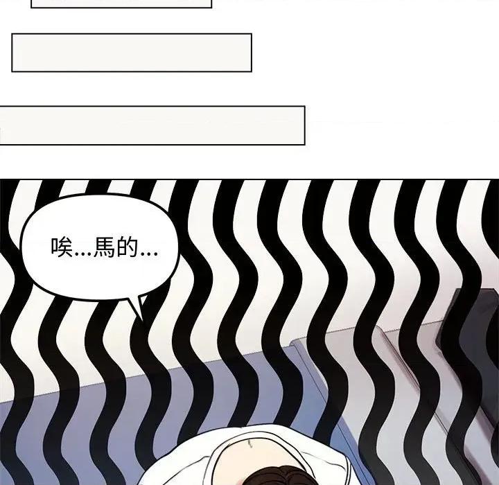老婆卷款潛逃後 老婆卷款潛逃後-第2話 第53页