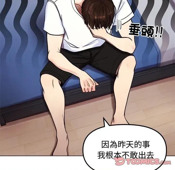 老婆卷款潛逃後 老婆卷款潛逃後-第2話 第54页