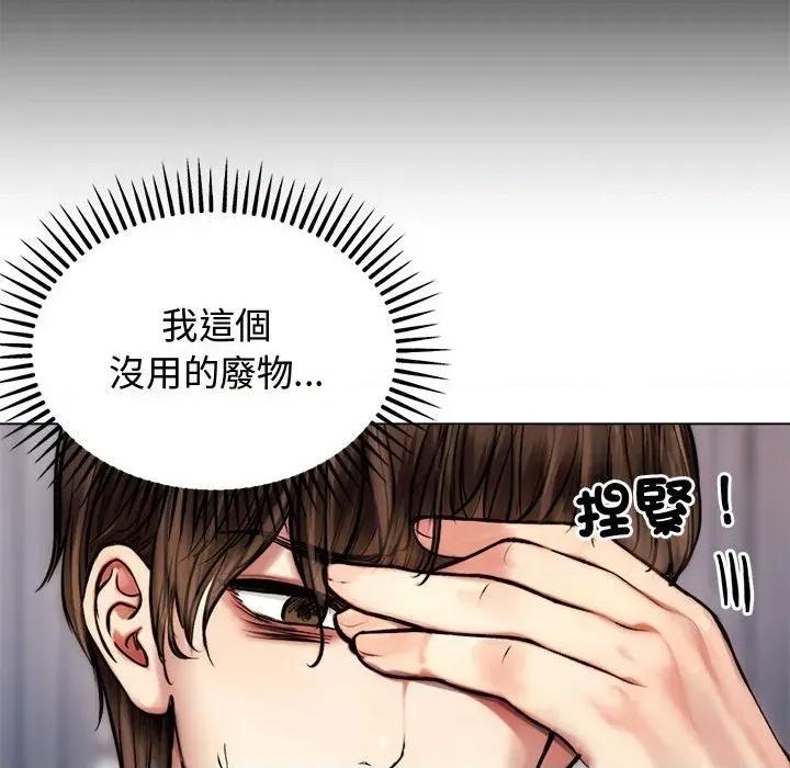 老婆卷款潛逃後 老婆卷款潛逃後-第2話 第58页