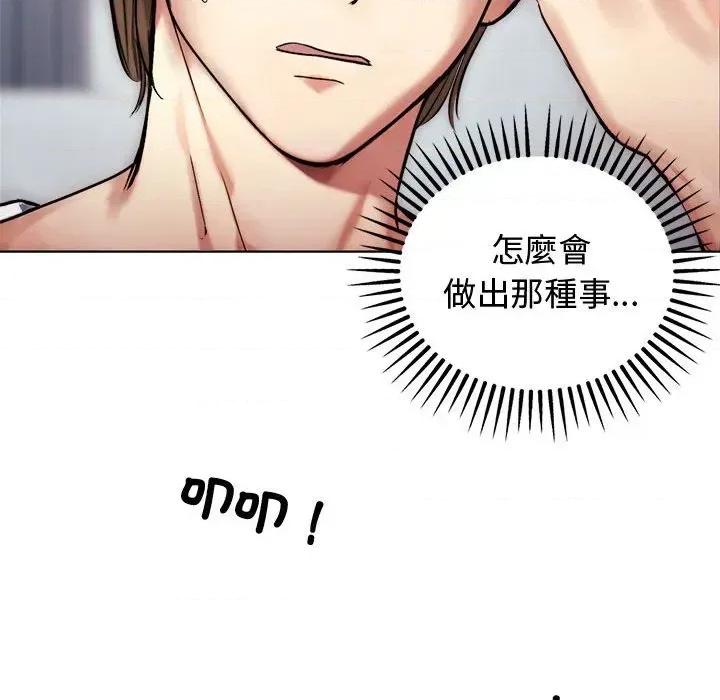 老婆卷款潛逃後 老婆卷款潛逃後-第2話 第59页