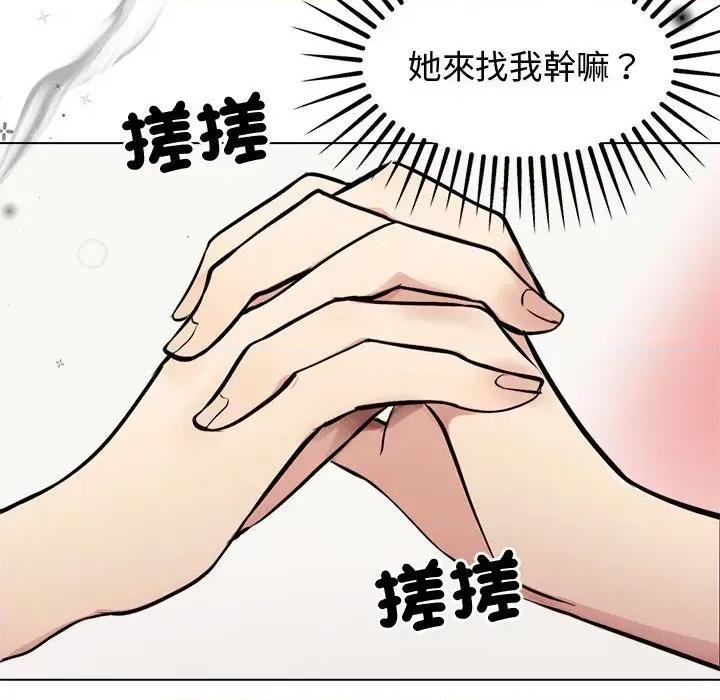 老婆卷款潛逃後 老婆卷款潛逃後-第2話 第66页