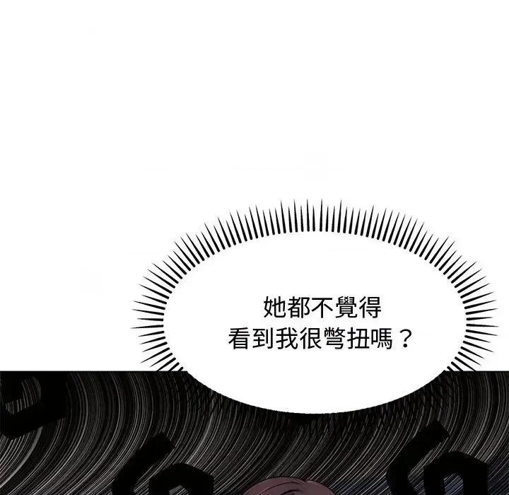 老婆卷款潛逃後 老婆卷款潛逃後-第2話 第67页