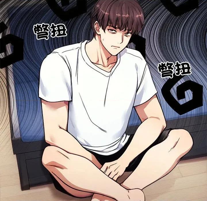 老婆卷款潛逃後 老婆卷款潛逃後-第2話 第68页