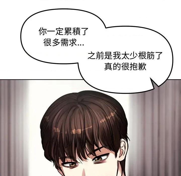 老婆卷款潛逃後 老婆卷款潛逃後-第2話 第73页