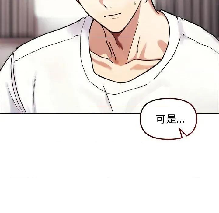 老婆卷款潛逃後 老婆卷款潛逃後-第2話 第74页