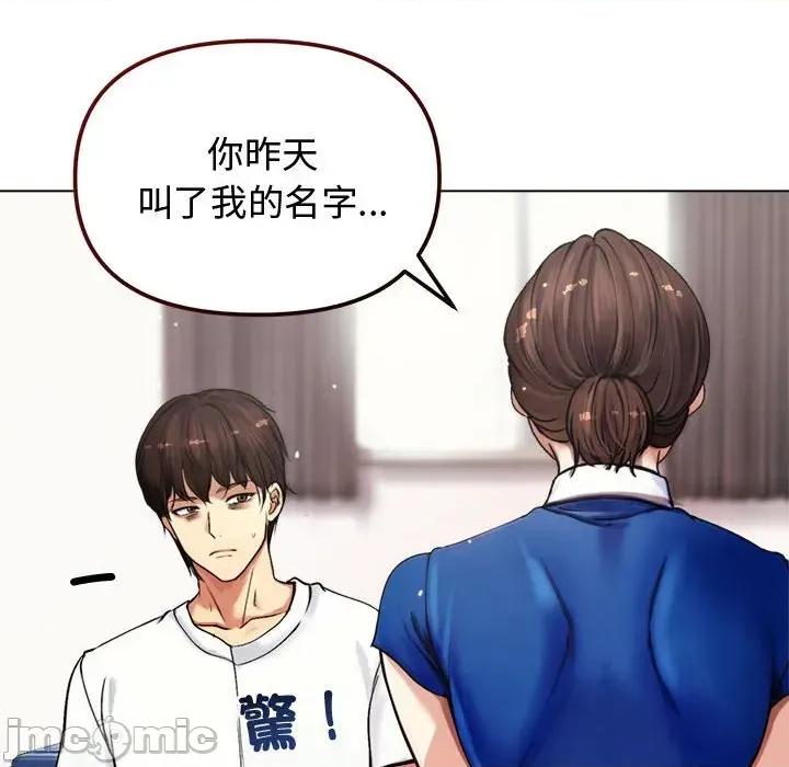 老婆卷款潛逃後 老婆卷款潛逃後-第2話 第75页