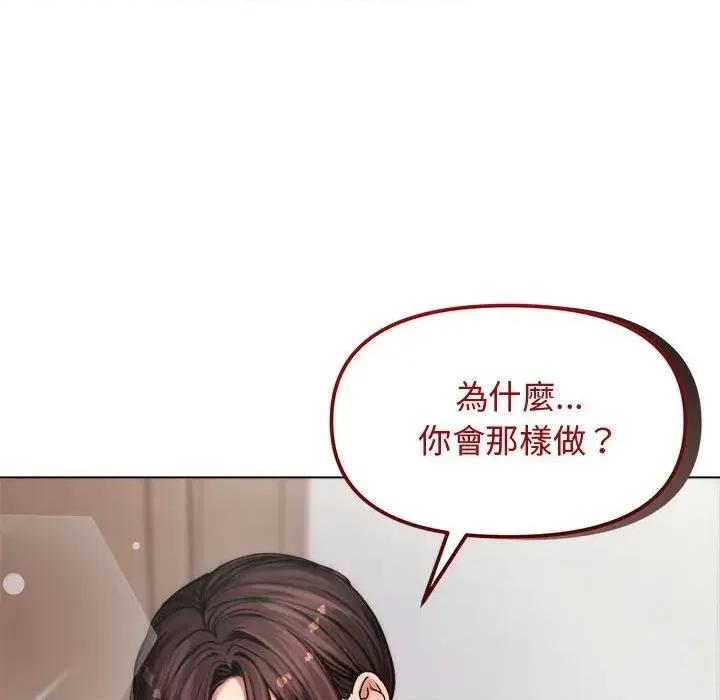 老婆卷款潛逃後 老婆卷款潛逃後-第2話 第77页