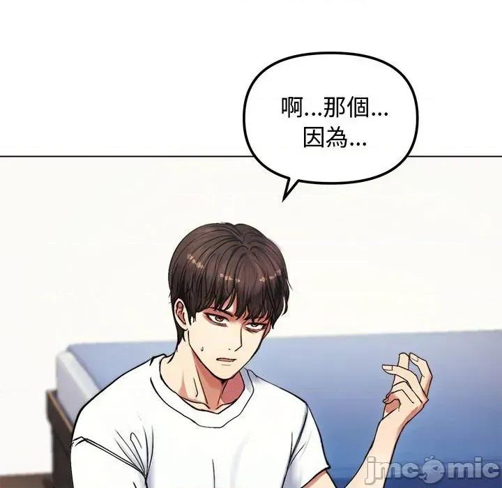 老婆卷款潛逃後 老婆卷款潛逃後-第2話 第80页