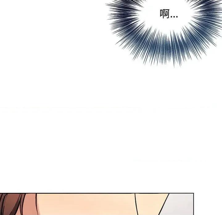 老婆卷款潛逃後 老婆卷款潛逃後-第2話 第84页