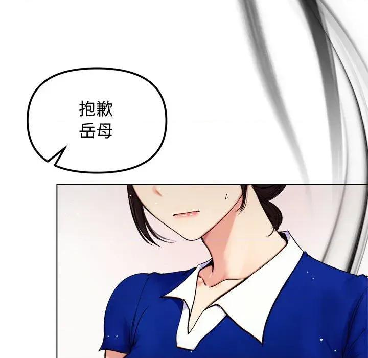 老婆卷款潛逃後 老婆卷款潛逃後-第2話 第91页