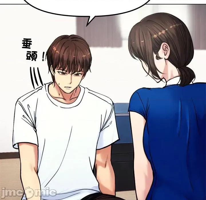 老婆卷款潛逃後 老婆卷款潛逃後-第2話 第95页