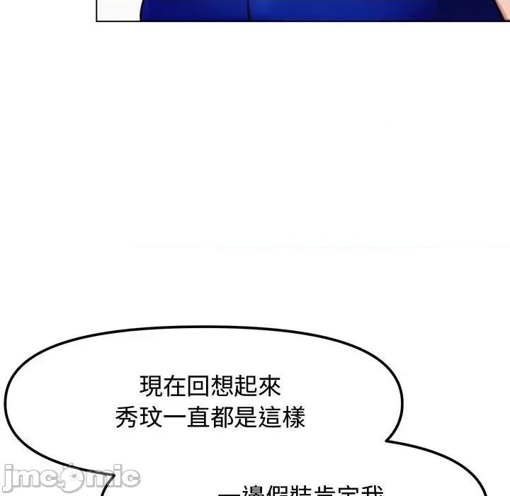 老婆卷款潛逃後 老婆卷款潛逃後-第2話 第100页