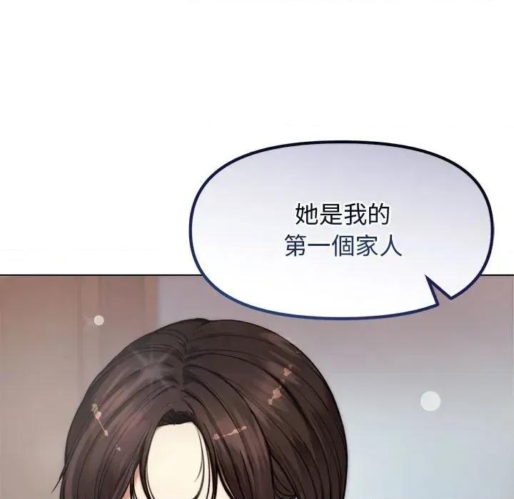 老婆卷款潛逃後 老婆卷款潛逃後-第2話 第103页
