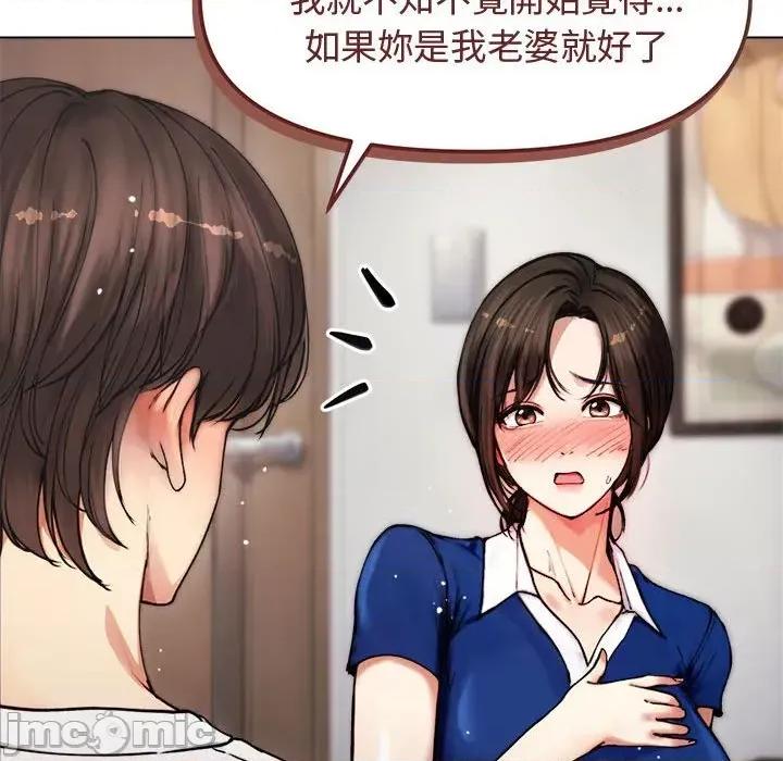 老婆卷款潛逃後 老婆卷款潛逃後-第2話 第110页