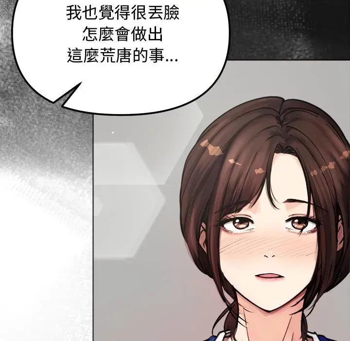 老婆卷款潛逃後 老婆卷款潛逃後-第2話 第114页