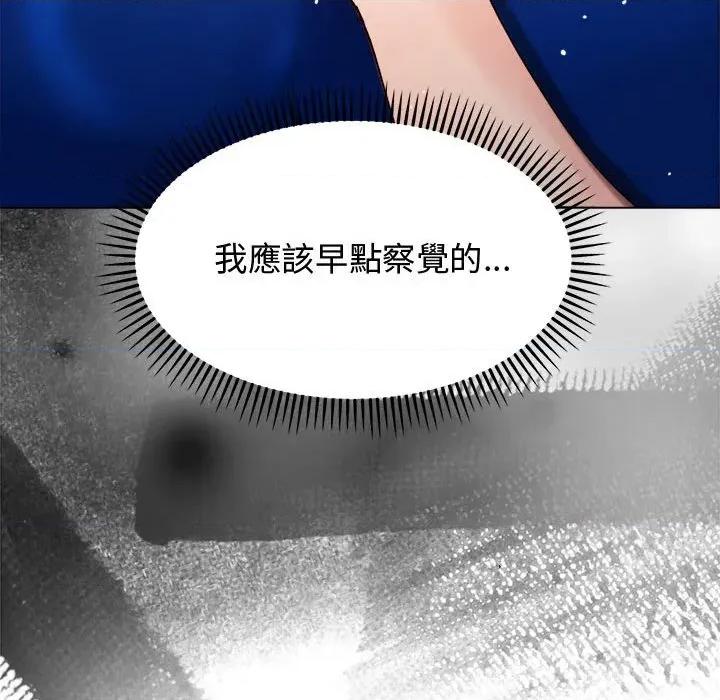 老婆卷款潛逃後 老婆卷款潛逃後-第2話 第117页