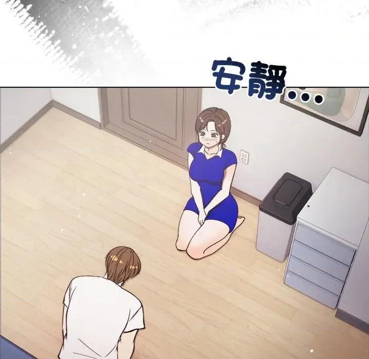 老婆卷款潛逃後 老婆卷款潛逃後-第2話 第118页