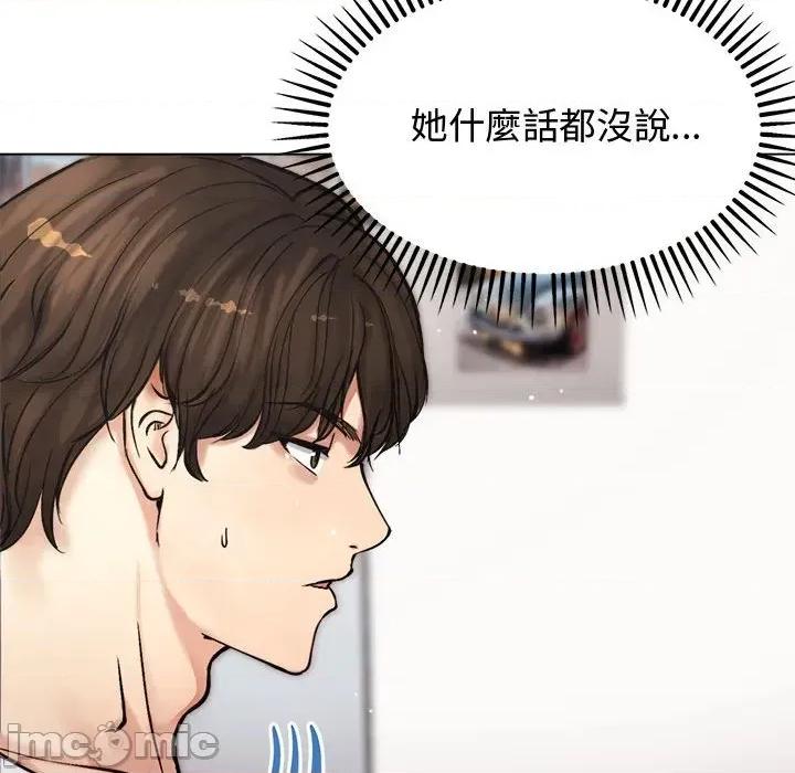 老婆卷款潛逃後 老婆卷款潛逃後-第2話 第120页