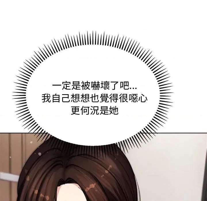 老婆卷款潛逃後 老婆卷款潛逃後-第2話 第122页