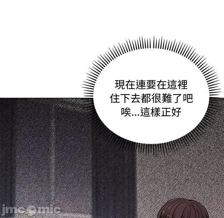 老婆卷款潛逃後 老婆卷款潛逃後-第2話 第125页