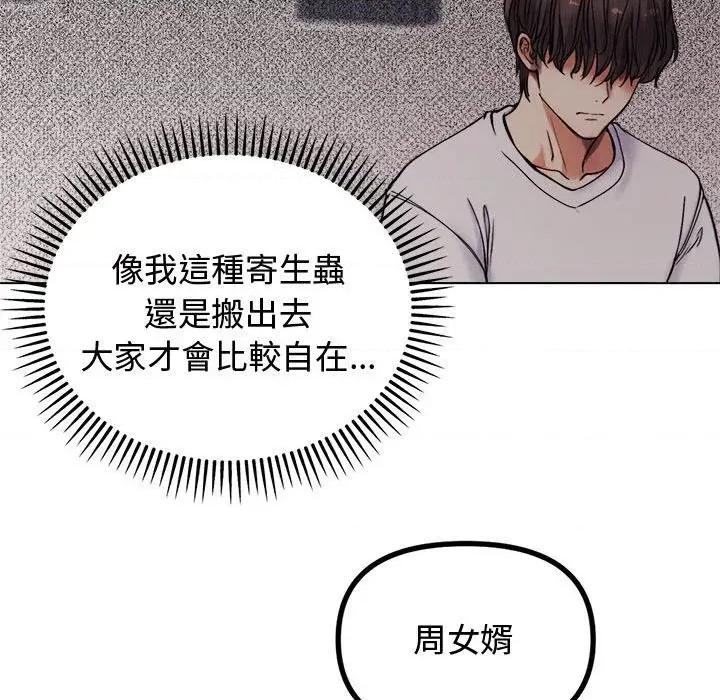老婆卷款潛逃後 老婆卷款潛逃後-第2話 第126页