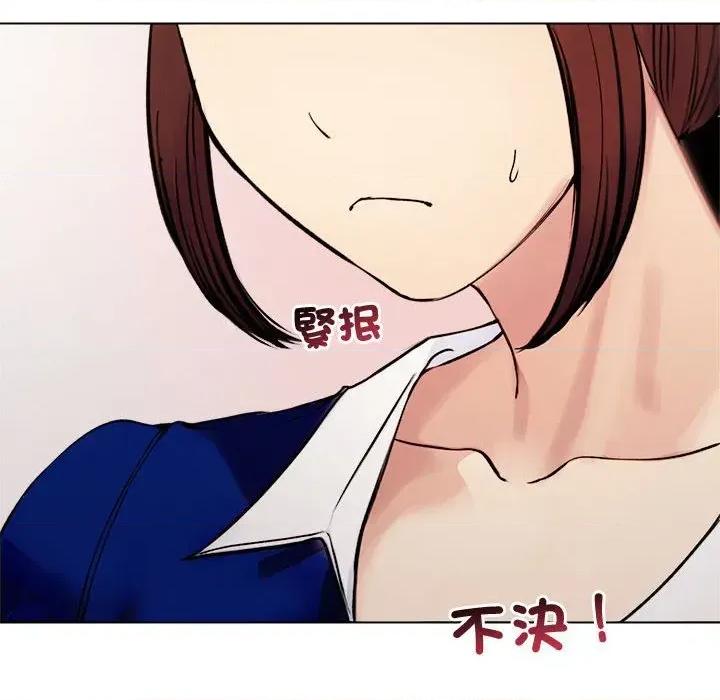 老婆卷款潛逃後 老婆卷款潛逃後-第2話 第129页
