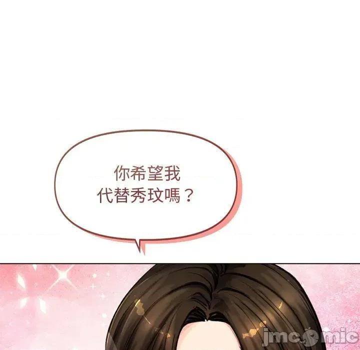 老婆卷款潛逃後 老婆卷款潛逃後-第2話 第130页