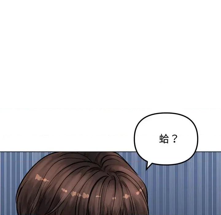 老婆卷款潛逃後 老婆卷款潛逃後-第2話 第133页